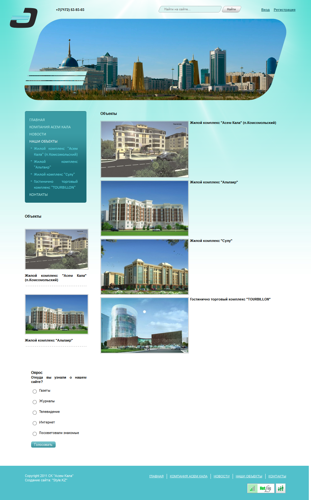 Разработка Сайт строительной компании «СК Әсем Қала»