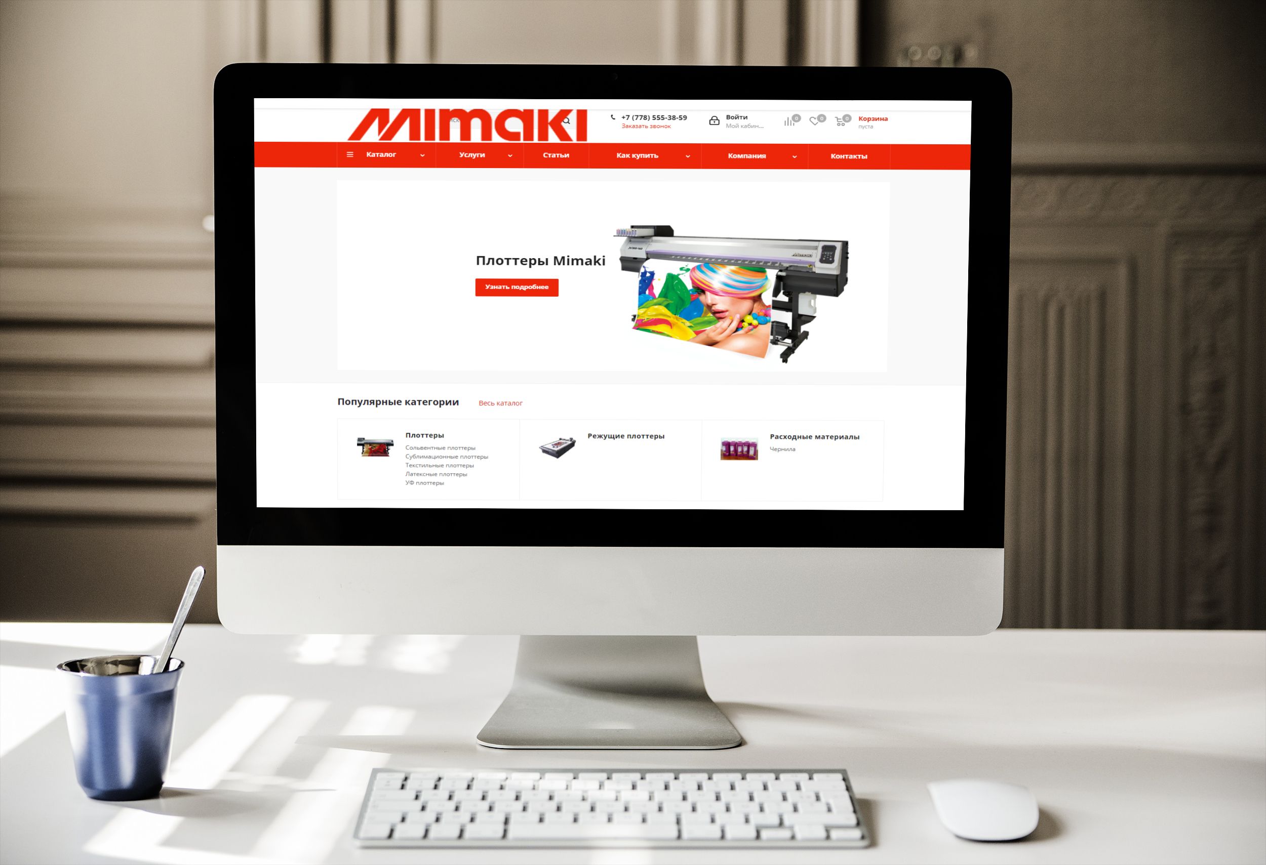 Mimaki.kz: создание сайта для продажи плоттеров и расходных материалов
